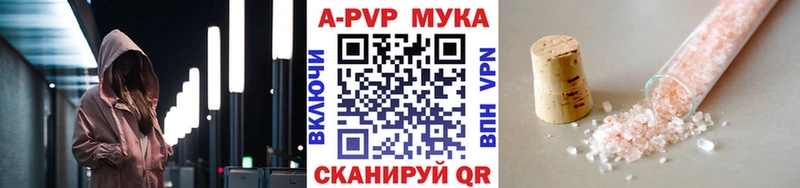 A PVP мука  гидра как войти  Глазов  как найти  