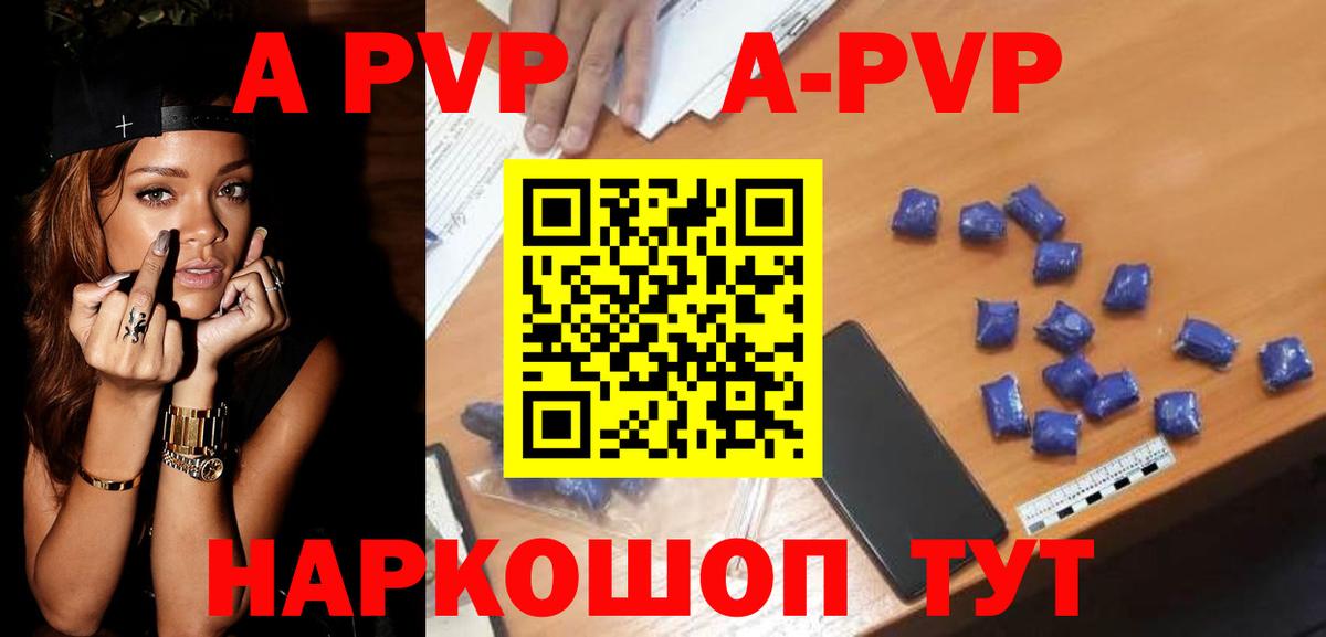 A PVP Crystall Глазов