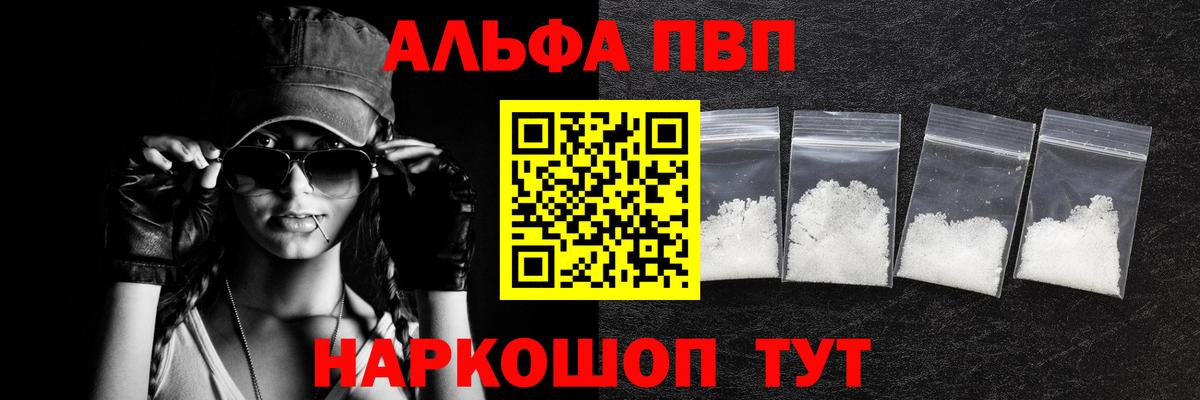 A-PVP крисы CK  A PVP крисы CK  A PVP крисы CK  Глазов  APVP  Вход с VPN 