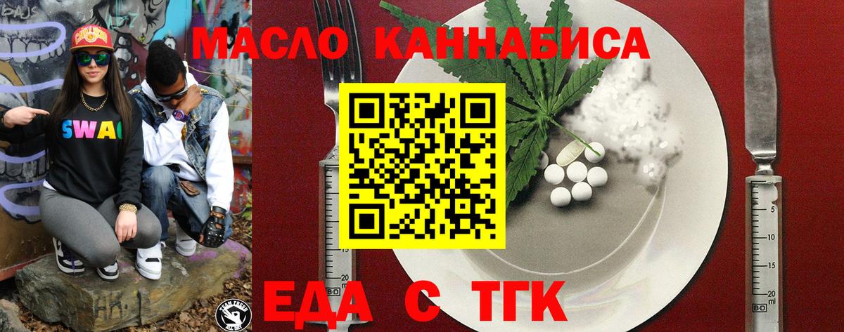 Глазов  Cannafood марихуана  Вход с VPN 