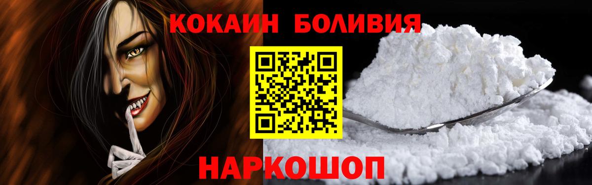 Кокаин Эквадор Глазов