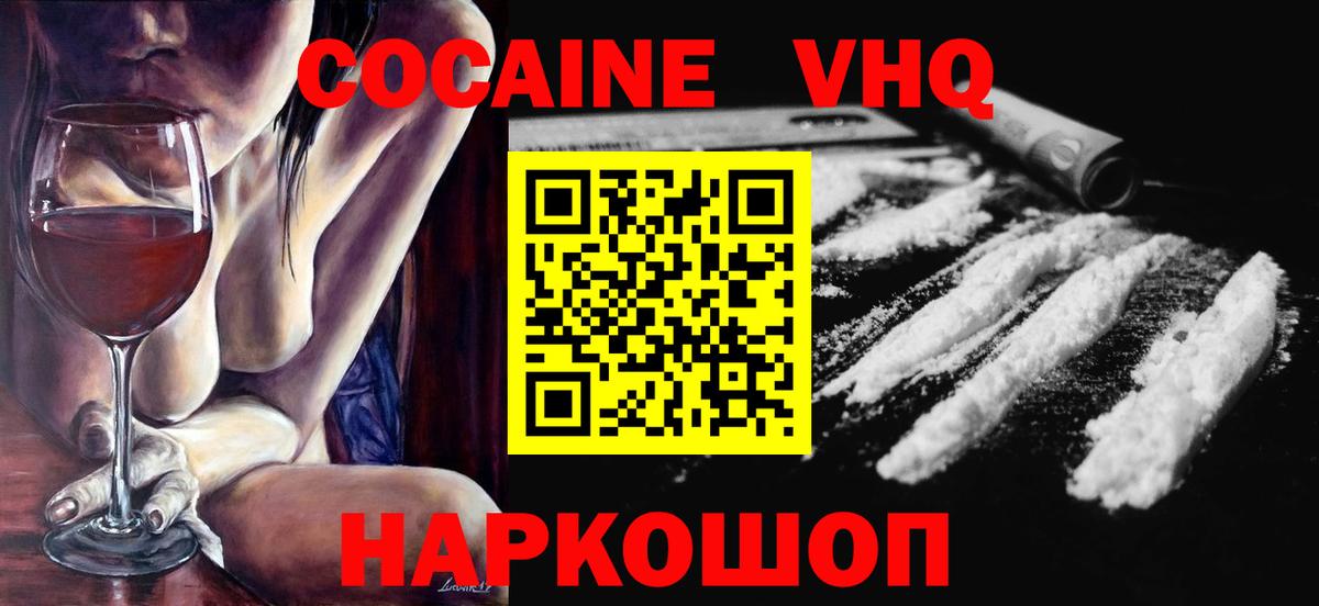 COCAIN 99%  Кокаин Перу  Глазов  Вход с VPN 