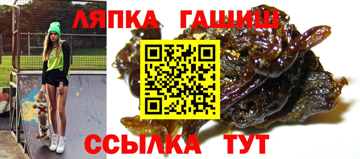 ГАШ  ГАШ убойный  Гашиш hashish  Вход с VPN  Глазов 