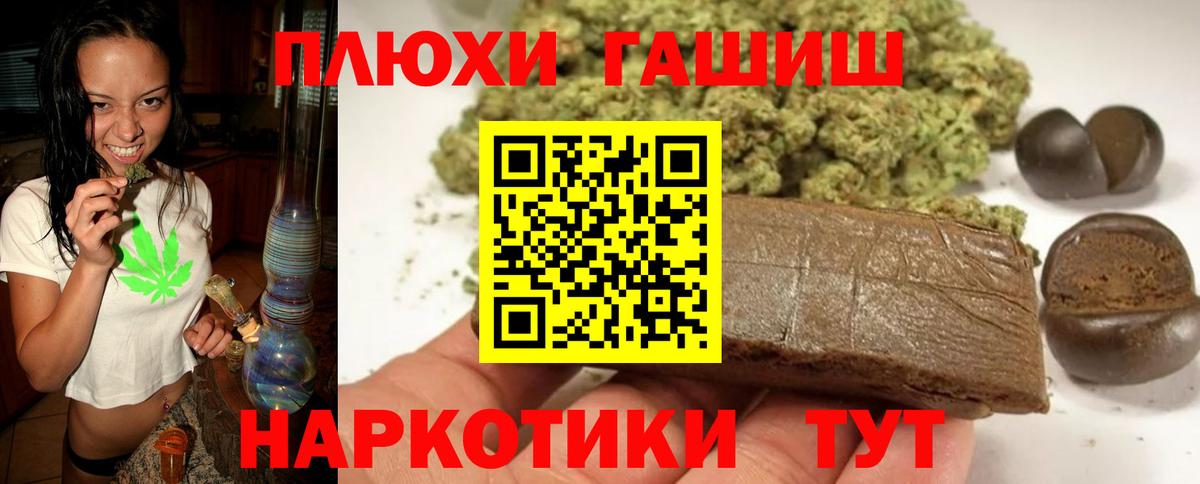 ГАШИШ hashish Глазов