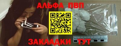 apvp Нарткала