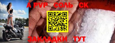 apvp Нарткала