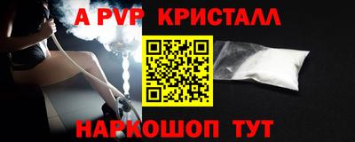 apvp Нарткала