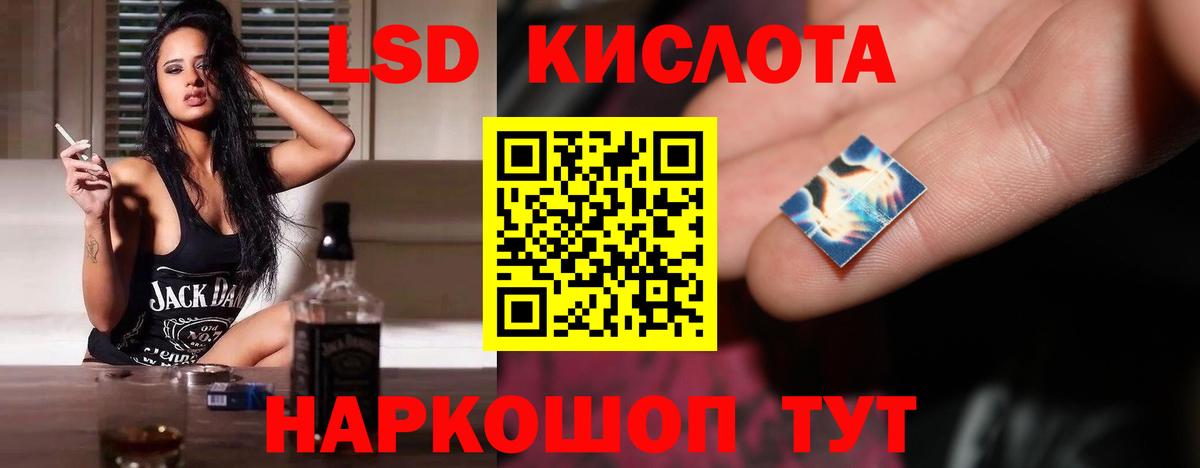 ЛСД экстази кислота Глазов