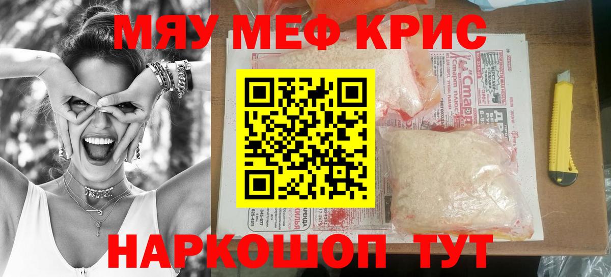 Меф  Глазов