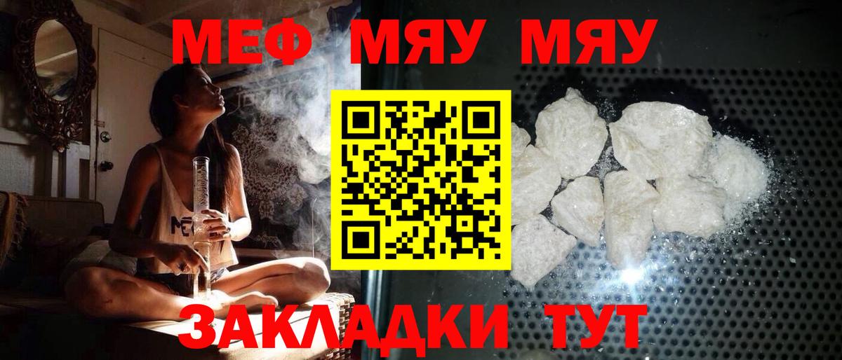 Меф мяу мяу  Вход с VPN  Мефедрон  Глазов  Мефедрон мяу мяу 