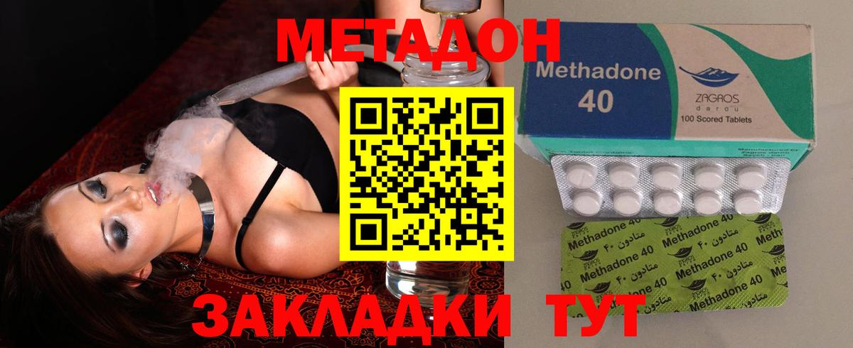 Глазов  Метадон кристалл  Метадон белоснежный  Вход с VPN 