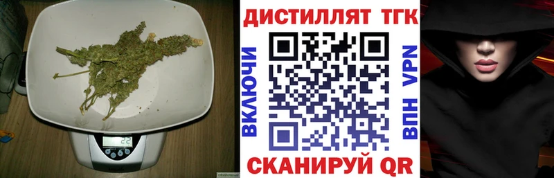 купить закладку Глазов Дистиллят ТГК вейп