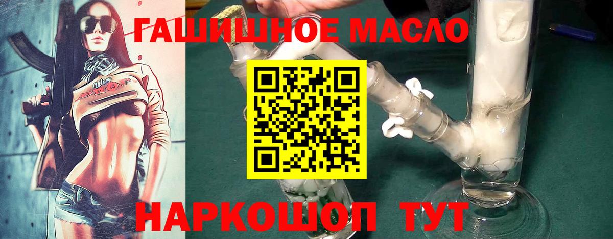 даркнет сайт  Вход с VPN  Глазов  Дистиллят ТГК концентрат 